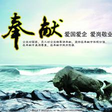 愛國愛企愛崗敬業(yè) 大海、石頭與石牛的象征意義及圖片模版下載